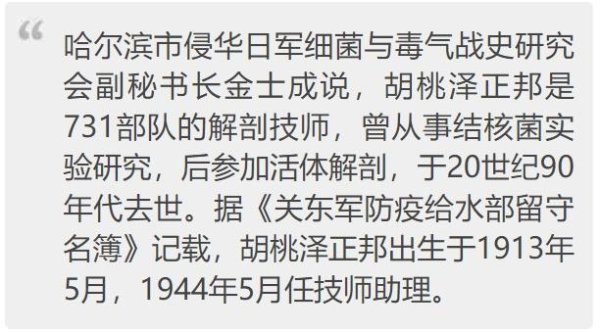赢盈配资 731部队原成员口述证言曝光 首次国内公布